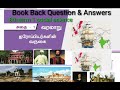 ஐரோப்பியர்களின் வருகை book back q u0026 a