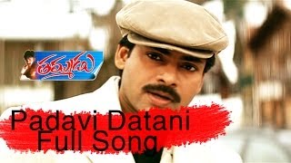 Padavi Datani Full Song |Thammudu|Pawan Kalyan|Pawan Kalyan,Ramana Gogula Hits | Aditya Music