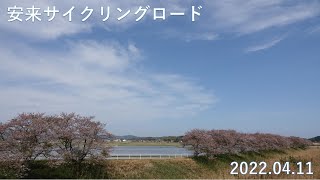 安来サイクリングロード