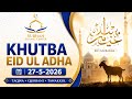 Khutba Eid ul Adha 27-5-2026