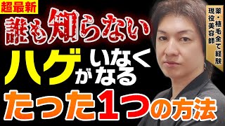 まだ誰も知らない方法教えます。