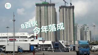 2018居屋懶人包 | 長沙灣凱樂苑 - 深水埗友 - D18