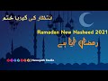 Ramadan Nasheed 2021 | Ramzan Aya Hay | Marhaba Ramzan | Nawayath studio | Peace Studio