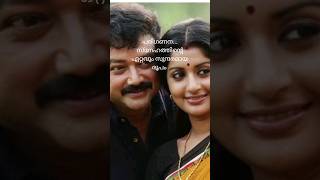 പരിഗണന ❤️#സ്നേഹം ❤️#malayalam #youtube #shorts #jayaram#meera Jasmine #viral video