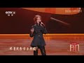 孟佳jia【2024.12.29舞台】開門迎春晚 《字正腔圓》舞台