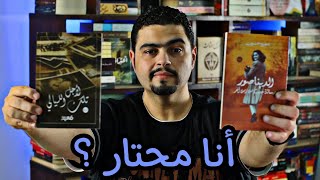 ترشيحات كوكب الكتب - مراجعة رواية #الديناصور الفائزة بجائزة غسان كنفاني 2023