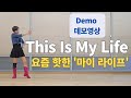 This Is My Life Line Dance (Beginner) - Demo