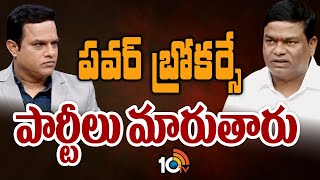 Ex MLA Jeevan Reddy Exclusive Interview | ఆర్మూర్ అభివృద్ధికి కలిసి పనిచేస్తామన్న MLA, మాజీ MLA