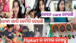 Flipkart ର କମାଲ ଦେଖନ୍ତୁ/କେବେ କେବେ ଏମିତି ଖାଇବାକୁ ଭଲ ଲାଗେ/ଟିକେ ଭୁଲ ପାଇଁ ଏମିତି ହେଇଛି/dugu କେତେ ଭଲ ପାଉଛି