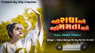 Nahi Radha Game Nahi Mamta Game || Mehul Baria Gujarati Dj Remix Timli (Dj Remix Mashup Timli ) 2024