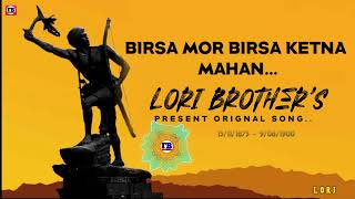 BIRSA MOR BIRSA KETNA MAHAN// NAGPURI ORIGINAL SONG// LORI BROTHER'S PRESENT 💝 ORIGINAL SONG//