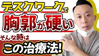 【肩が上がらない】肋骨頭関節・肋横突関節に対する外腹斜筋のストレッチ方法とは？