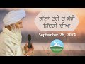 ਗੱਲਾ ਤੇਰੀ ਤੇ ਮੇਰੀ ਜ਼ਿੰਦਗੀ ਦੀਆਂ   - Sep 26, 2024