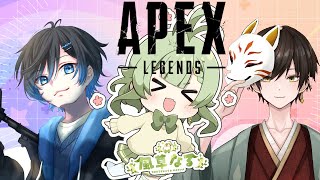 【APEX】APEXコラボ！第2回なるカスの練習だぁぁぁｌ！【風草なる/新人Vtuber】