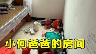 小何小妹把家收拾，但愿爸妈注意卫生养成好习惯，才有盼头娶媳妇【小何妈妈和猪妹妹】