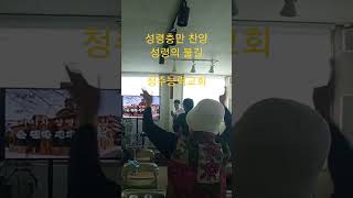 성령충만 찬양, 성령의 불길, 7시간 방언기도회