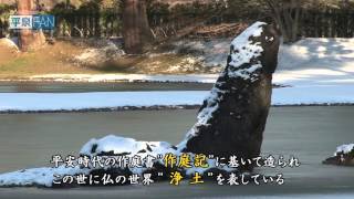 【世界遺産平泉】平泉のススメ #38 〜冬ならではの景色〜 2016/1/20放送分