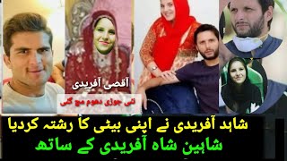 Shaheen Shah Afridi Engagement With Shahid Afridi Daughter | Shahid Afridi Daughter Marriage