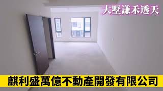 大墅謙禾外棟臨路3088萬新竹縣新埔鎮文山六街別墅/透天建坪 59.51坪，4房2廳3.5衛