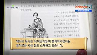 [1분이책] 위대한 수학자의 수학의 즐거움