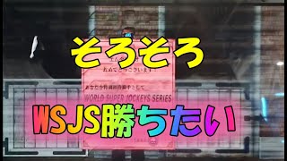 中年のスタホ2でのボヤキvo.60(ブエナ世代でかつとじ丼凱旋門賞挑戦？の巻)(後編)