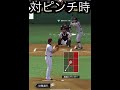 【プロスピa】2021シリーズ2 田中将大 全球種 変化量 通常時 対ピンチ時 jack切り抜き