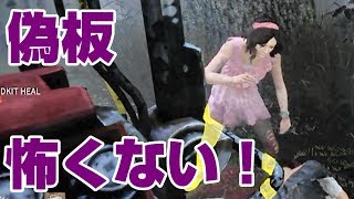 【DbD】対新フレディを学べばサバイバーが上手くなる！【サバイバーでDead by Daylight 実況#371】