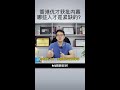 香港优才哪些人最紧缺？微信：maxzixun 移民 海外身份规划 出国 绿卡 香港