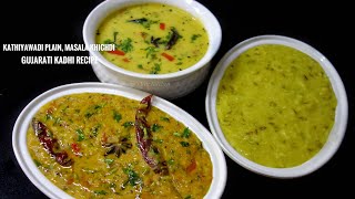 Kathiyawadi Plain \u0026 Masala Khichdi Gujarati Kadhi Recipe | Easy Light Gujarati Dinner Kadi Khichdi