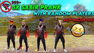 FREE FIRE KANNADA 🎯|| SK SABIR PRANK WITH OPPONENT PLAYERS||  FULL THRILLING MATCH IN KANNADA🔥