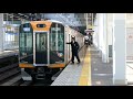 阪神1000系1212f 快速急行 近鉄奈良行き 阪神本線・西宮駅