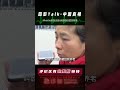 母親狠心拋棄兒子26年，如今落魄后求相見，讓兒子賣婚房給她養老 回影talk 回影 talk 纪实 醫療紀錄片