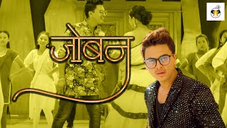 JOBANA | Basanta Thapa | Samikshya Adhikari | Paul Shah song 2021