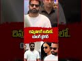 దిమ్మతిరిగే లుక్‌లో.. యంగ్ టైగర్ tv9