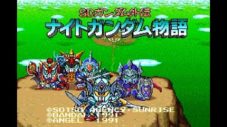 SDガンダム外伝 ナイトガンダム物語 大いなる遺産 #01 ラクロアの勇者