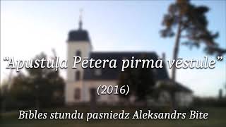 Pētera pirmās vēstles vienpadsmitā Bībeles stunda