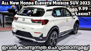 അപ്പോ ഇത് അത്ര ചെറുതല്ല | Honda Elevate 2023 | Honda Elevate | Elevate 2023 | Elevate SUV