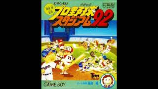 (GB)東尾修監修 プロ野球スタジアム'92/Higashio Osamu Kanshu: Pro Yakyuu Stadium '92-Soundtrack