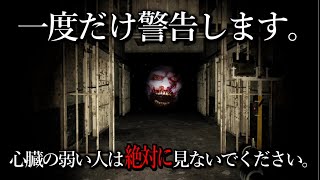 1989年に囚人虐待が発覚。閉鎖されたメアリービル刑務所が怖すぎる【ゆっくり実況】