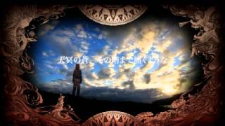 【兎眠りおん】Folia ー鉄鎖の飛翔ー【オリジナル】