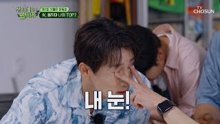 남자는 태어나서 눈물을 3번 흘린다는데💧 그중 한 번이 지금?!🤣 TV CHOSUN 240810 방송 | [산따라 물따라 딴따라] 11회 | TV조선