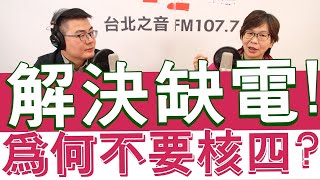 20211118《嗆新聞》主持人黃揚明專訪民眾黨立委 蔡壁如