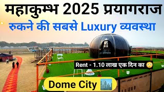 Dome City in Prayagraj || Dome City Mahakumbh || Dome City Mahakumbh Prayagraj || Dome City ||