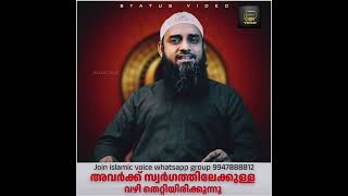 അവർക്ക് സ്വർഗ്ഗത്തിലേക്കുള്ള വഴി തെറ്റിയിരിക്കുന്നു( സിറാജുൽ ഇസ്ലാം ബാലുശ്ശേരി)