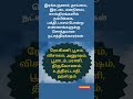 அன்பு பக்தி சரணடைதல் #astrology #horoscope #zodiac #nakshatra #character #sssjodhidam #subscribe