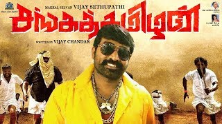 Sangathamizlan Official – Mass Update | First Time Ever Vijay Sethupathi | சங்கத்தமிழன்  Tamil Movie