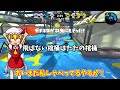 【スプラ2クリップ集】インクレールにご用心！！【スプラトゥーン2】【ゆっくり実況】