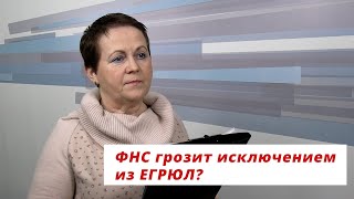 ЕГРЮЛ: обращения участились