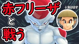 （ゆっくり音声）Oβ【ドラゴンボールザブレイカーズ】VS赤フリーザ編