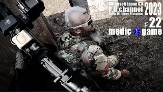 【Airsoft Japan】サバゲ2023 ♯22  四連戦サバゲ最終日inアサルトフロント/メディックフラッグ戦